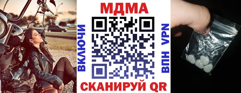 МДМА Molly  Фатеж 