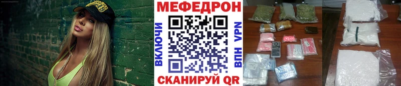 МЕФ мяу мяу  hydra зеркало  Фатеж 